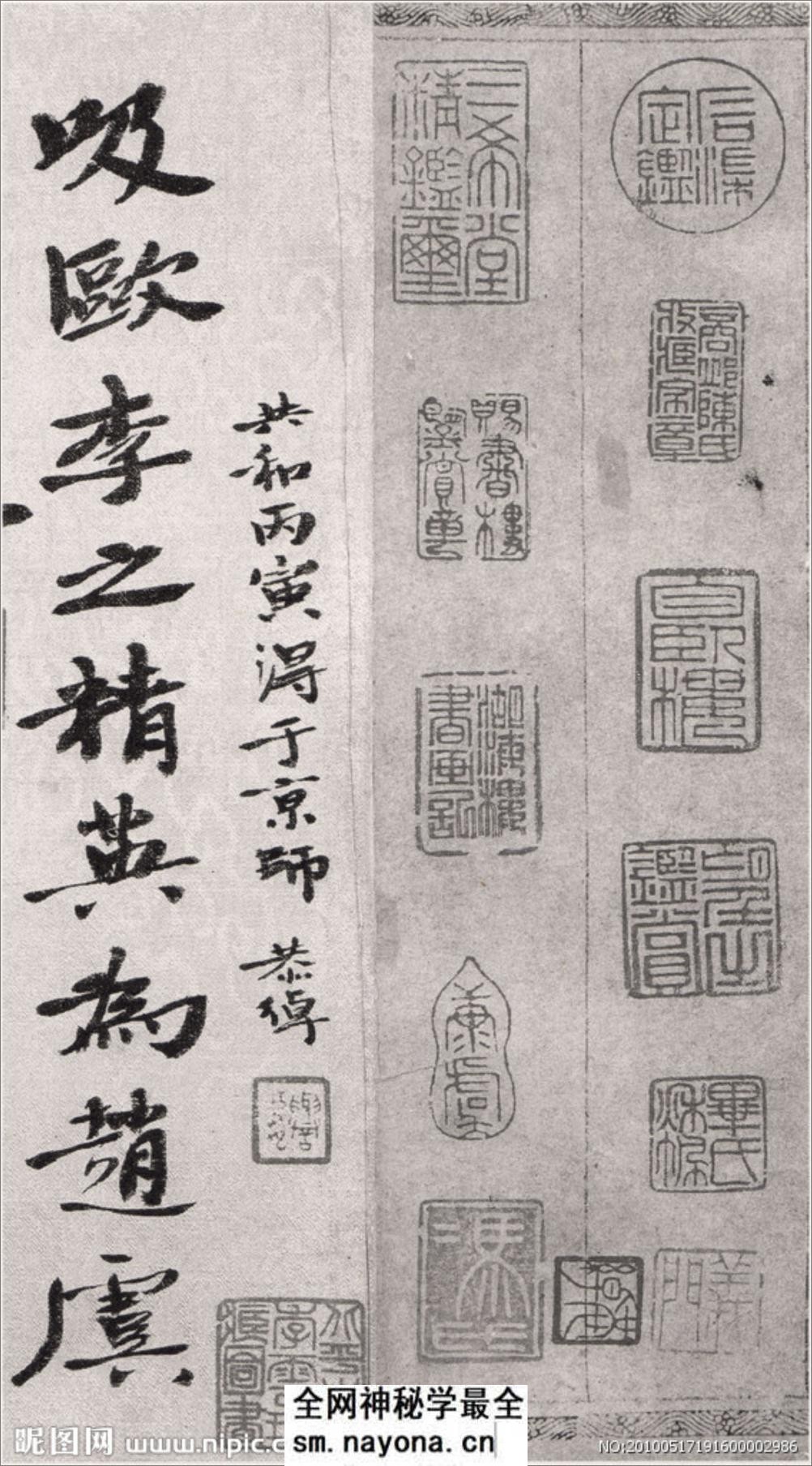 (元)柯九思楷书老人星赋 - 第19页预览图