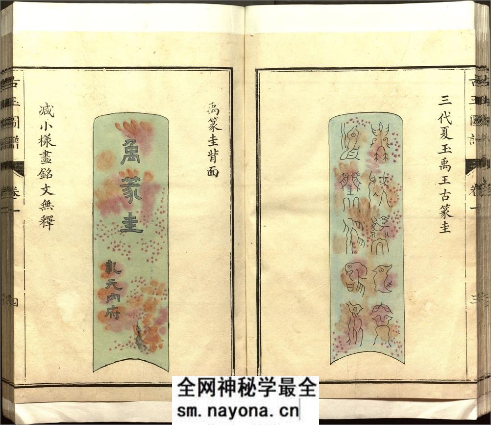 古玉图谱.三十二卷.旧题.宋.龙大渊等奉敕撰.清乾隆时期余文仪刊彩绘本 - 第17页预览图