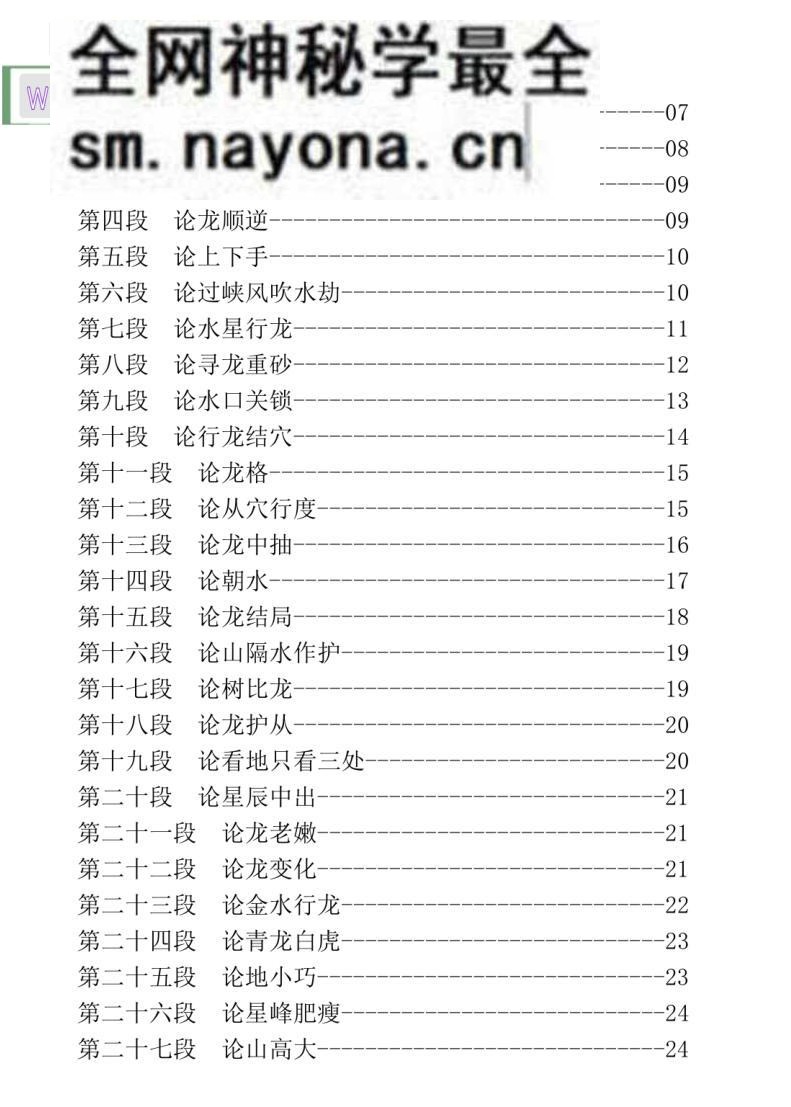 《地理百段经》百度网盘下载