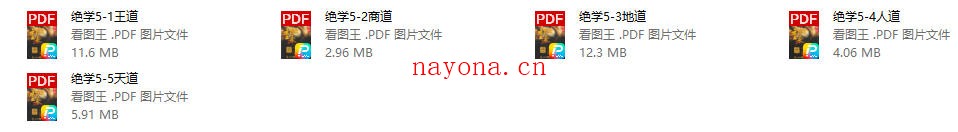 《绝学全套》5本