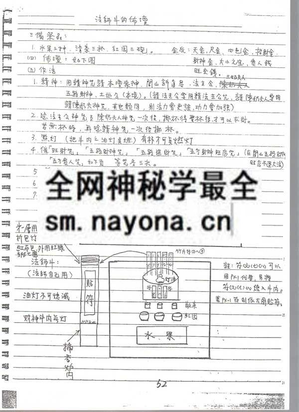 安财神斗、法师斗法(只售电子版)
