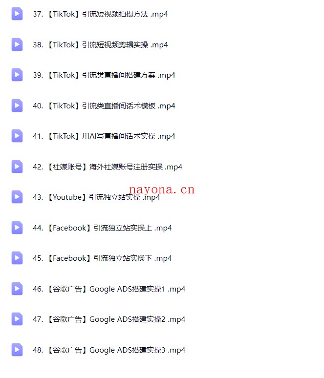 交个朋友跨境运营训练营【Ag-0222】