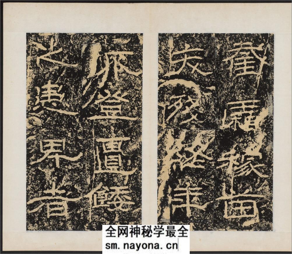 石门颂.王升撰.东汉建和2年刻.民国拓本 - 第14页预览图