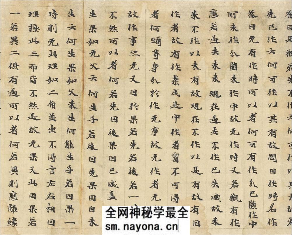(北魏)刘广周楷书诚实论卷经第十四 - 第7页预览图