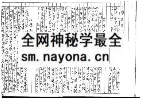1681784957960115.jpg 泰省闾山符咒 (只售电子版)