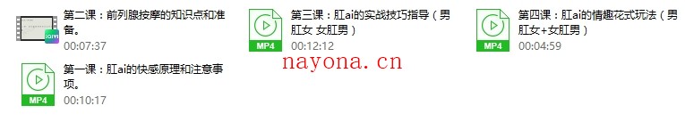 肛爱课程