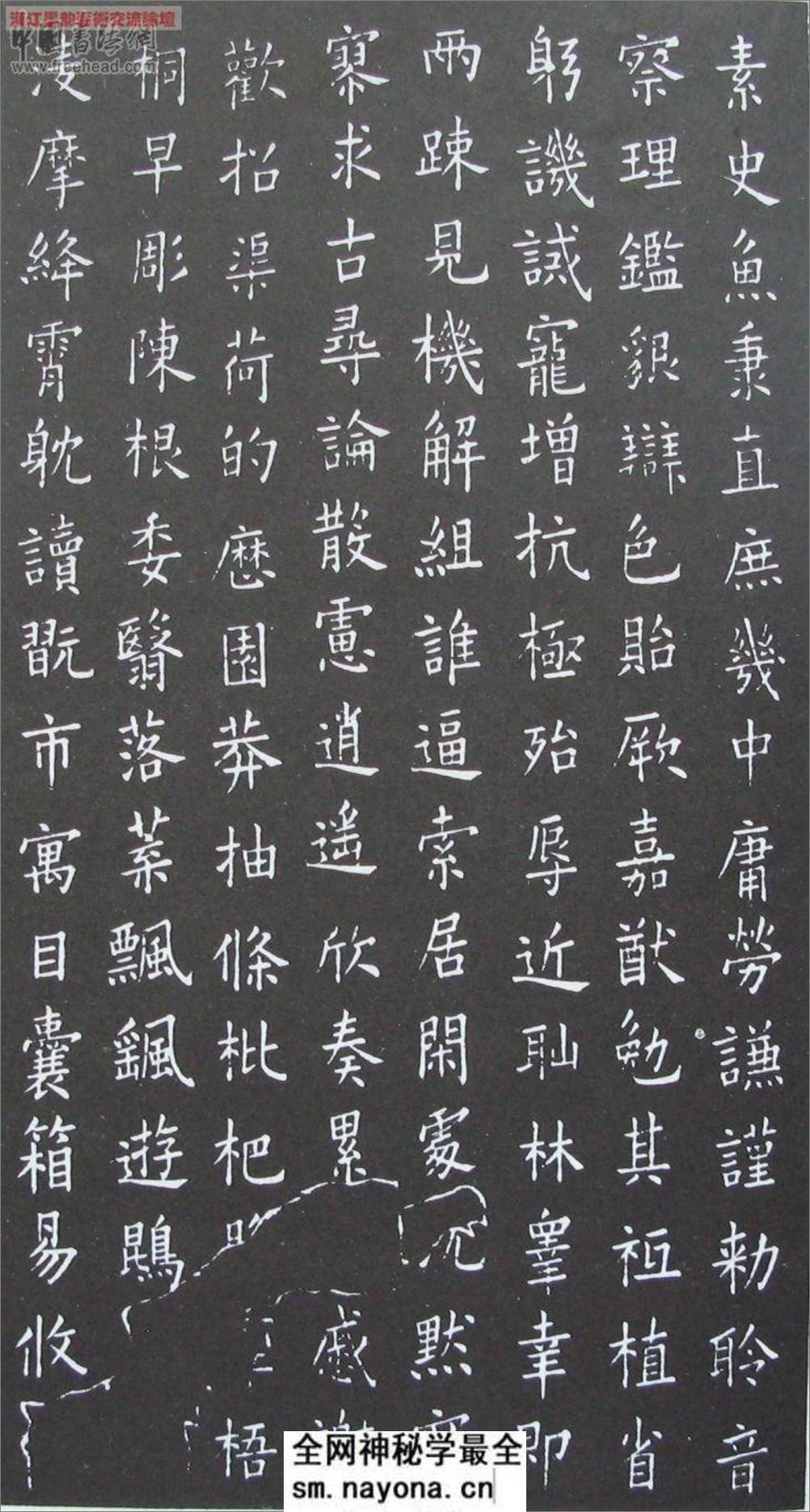 (唐)欧阳询小楷千字文 - 第7页预览图