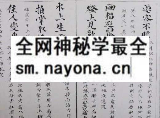 民间符艺法  (电子版）