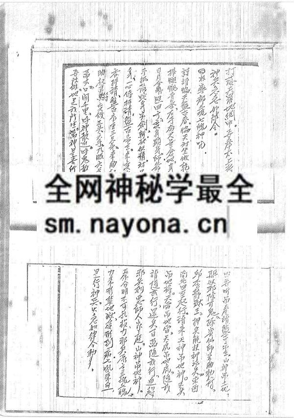 符书闾山派（只售电子版）