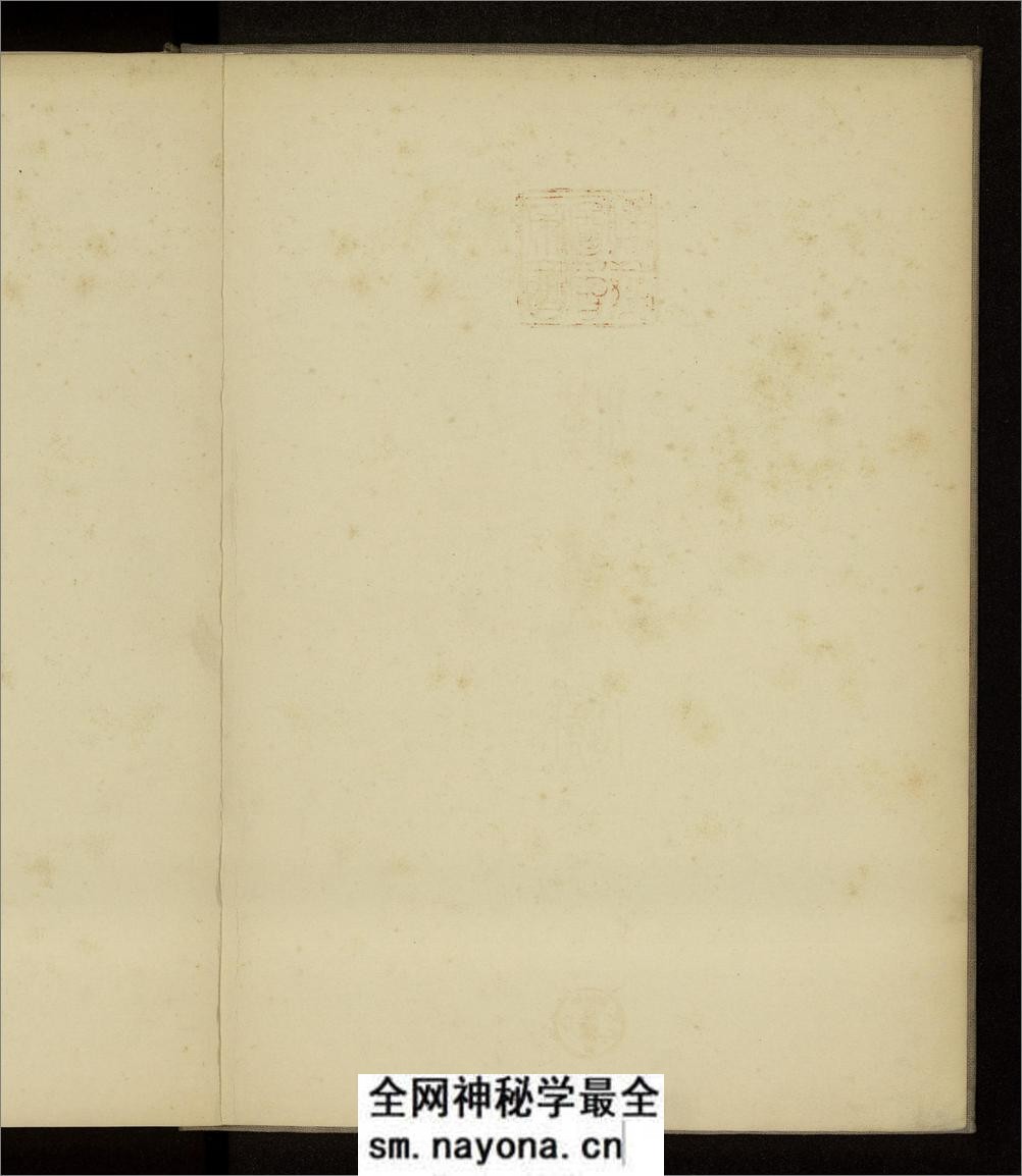 周汉遗宝.东京帝室博物馆编.1932年 - 第4页预览图