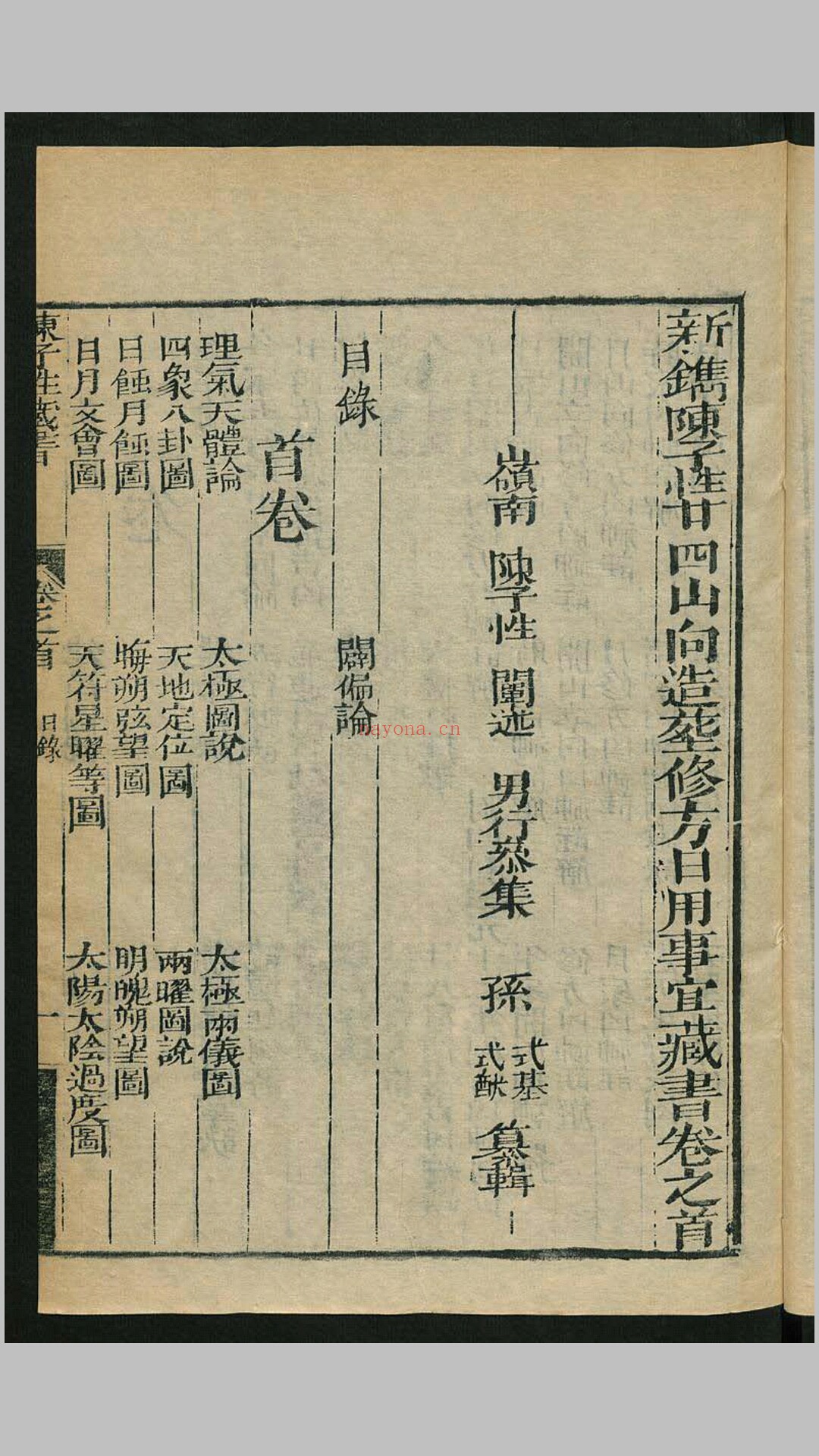 陈