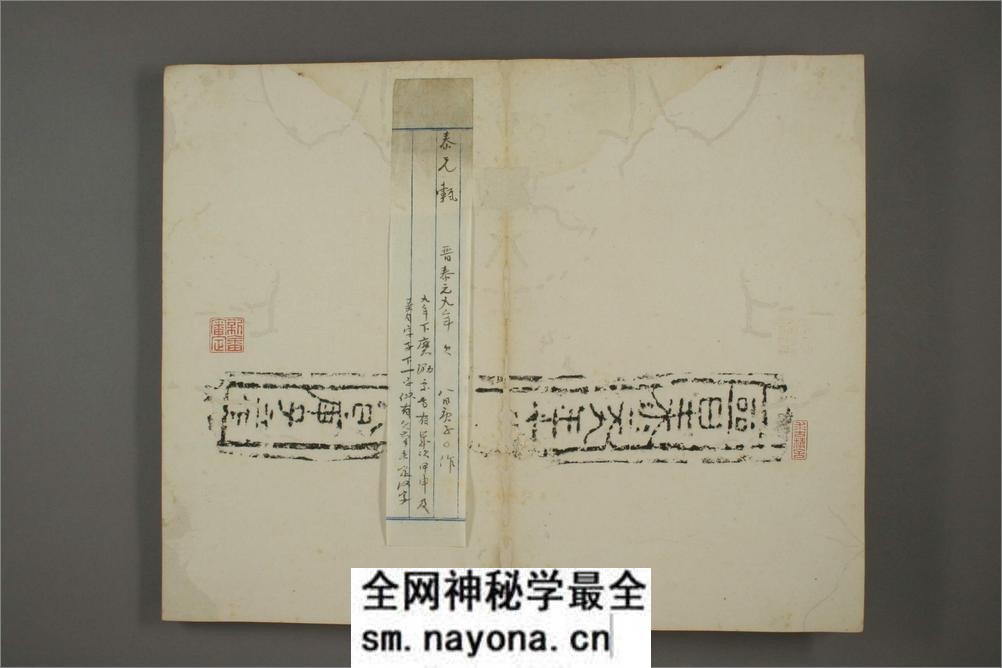 古砖拓本 - 第19页预览图