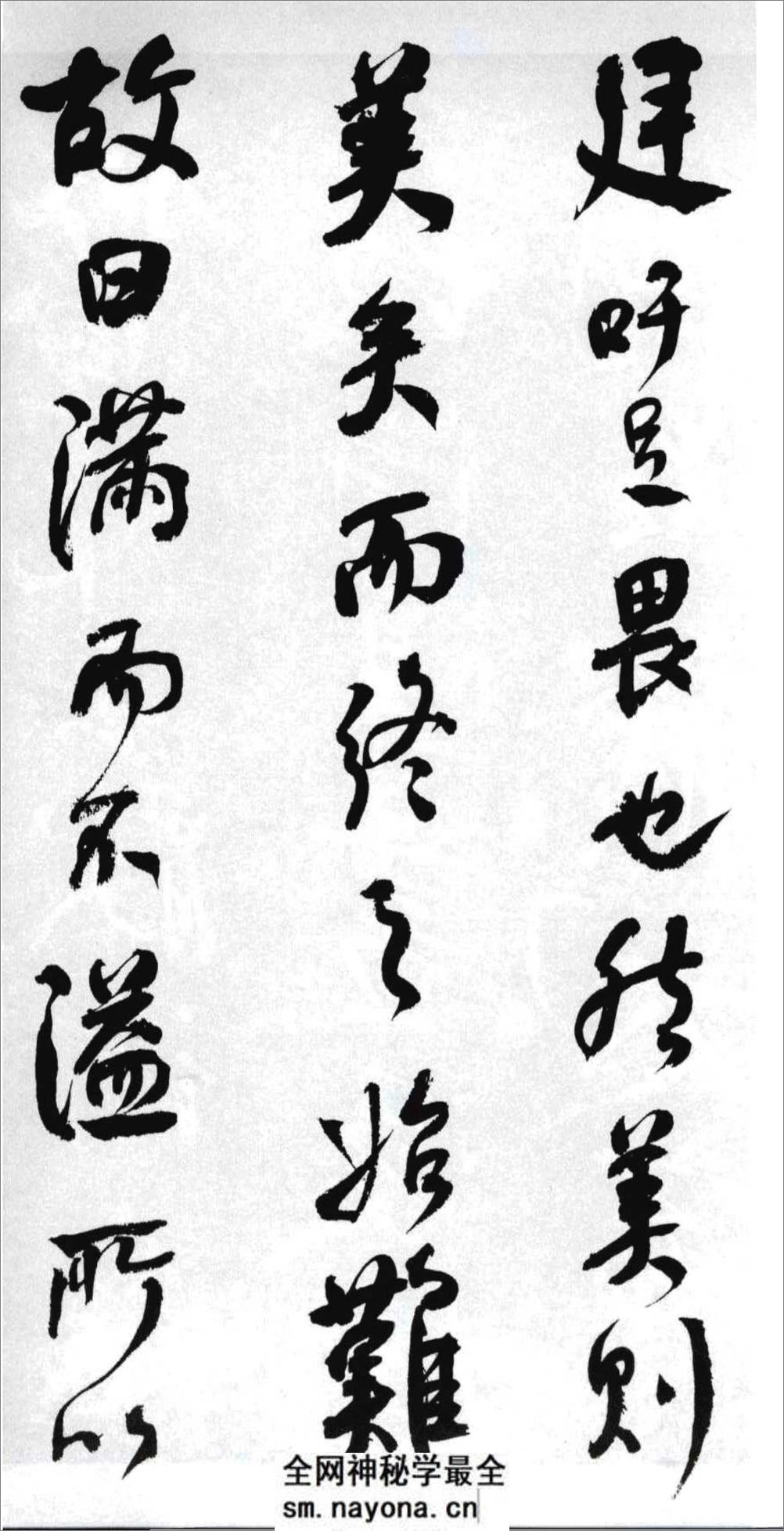(清)何绍基临颜真卿争座位帖 - 第7页预览图