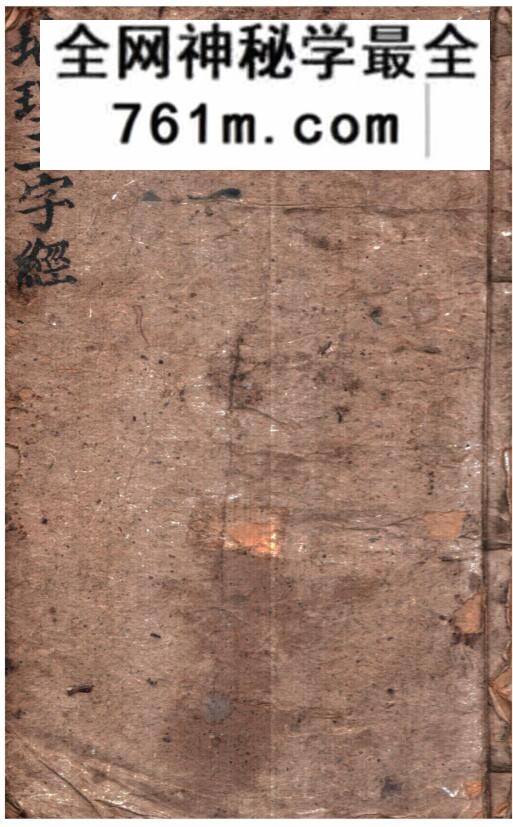 《地理三字经》-古籍书阁(gujishugecom)