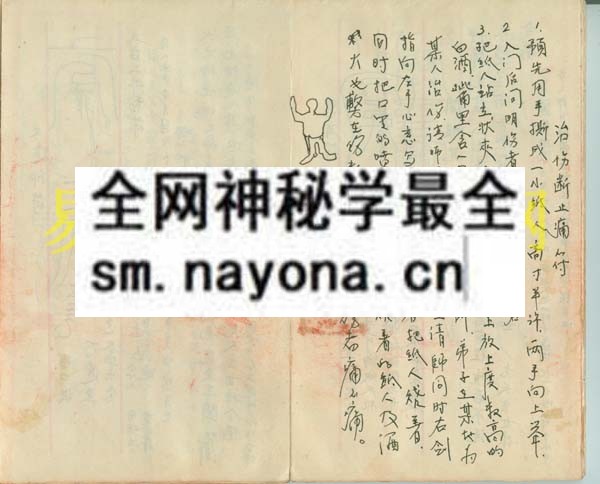 1742732487637216.jpg 东隐秘书 (原书)