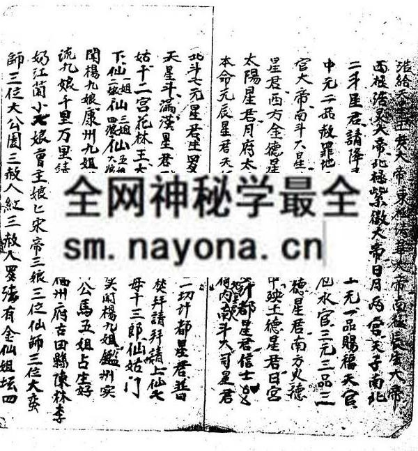 茅山启教法本  (电子版）