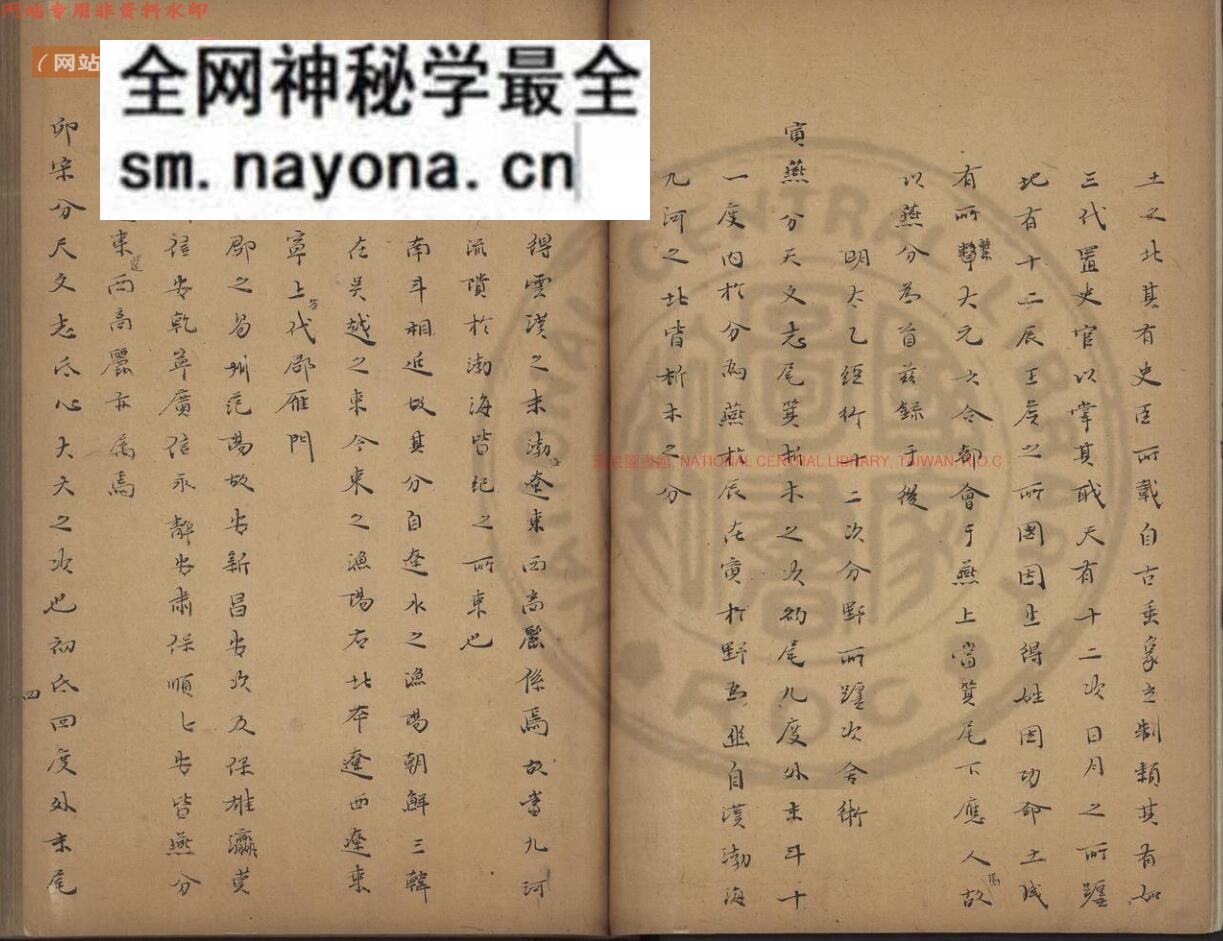太乙宝鉴录