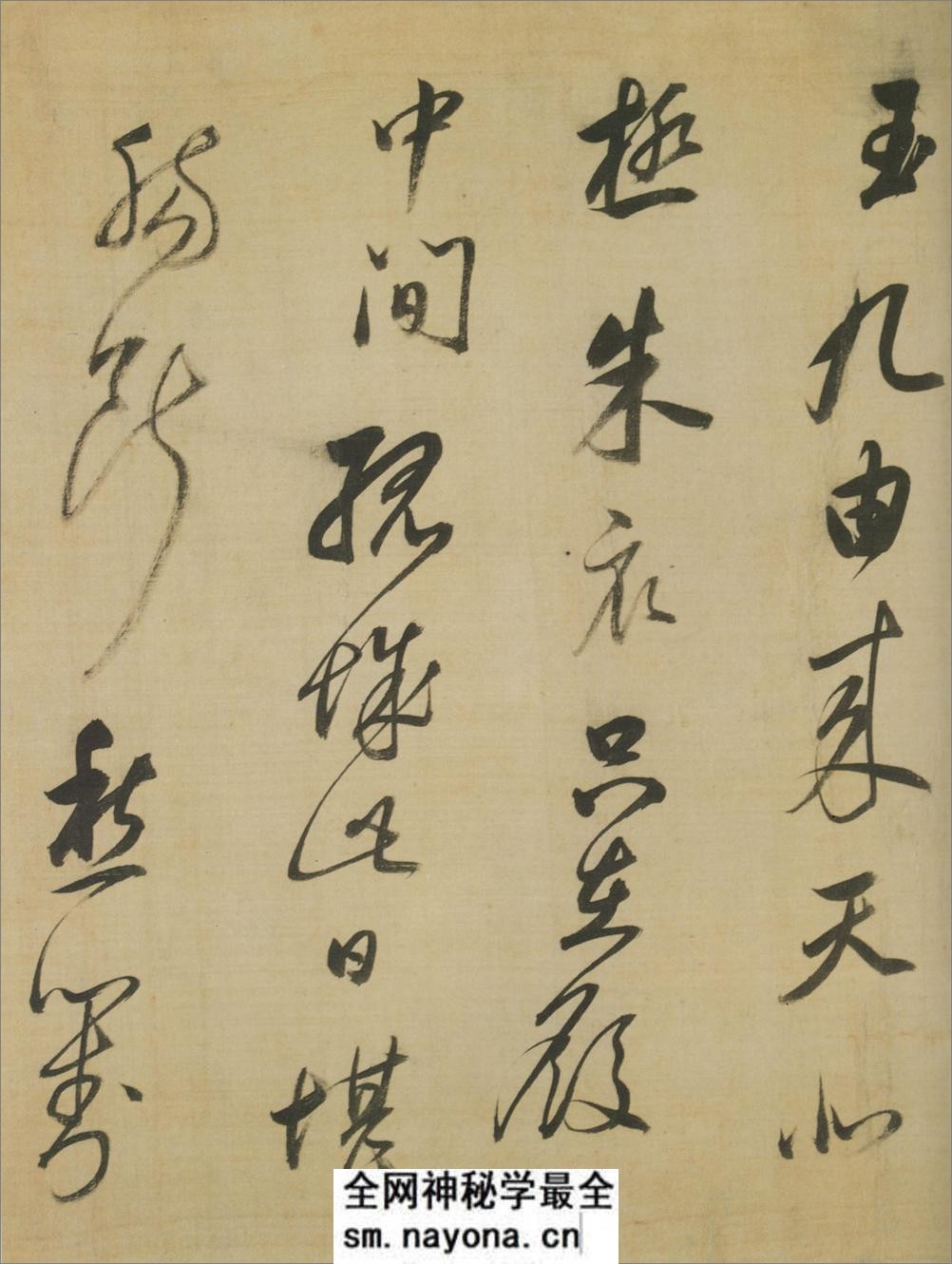 (明)董其昌行草杜甫醉歌行 - 第12页预览图