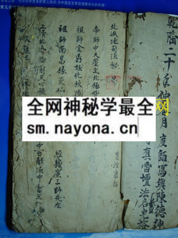 北派地司法秘  （电子版）