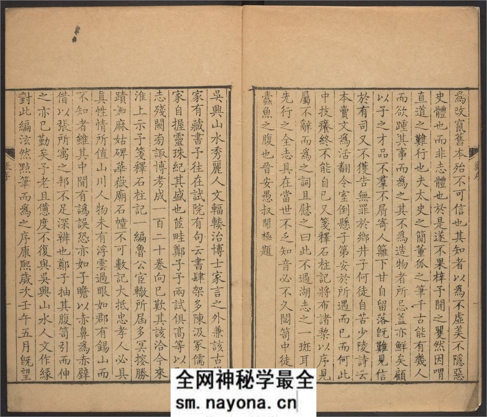石柱记.五卷.颜真卿撰.朱彜尊补.郑元庆笺释.清康熙年刊本 - 第5页预览图