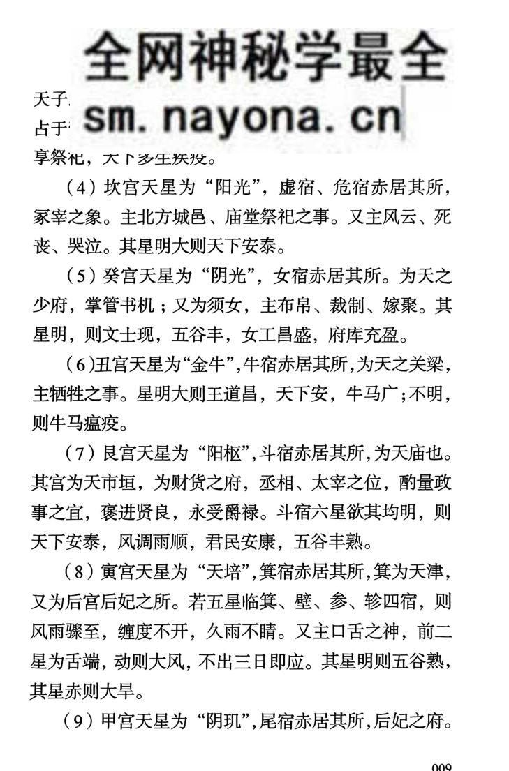 张彪《学习笔记催官篇》