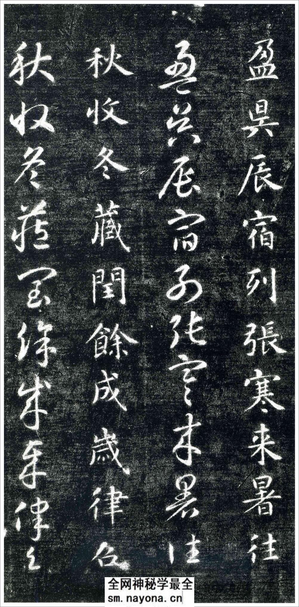 智永-关中本千字文 - 第2页预览图