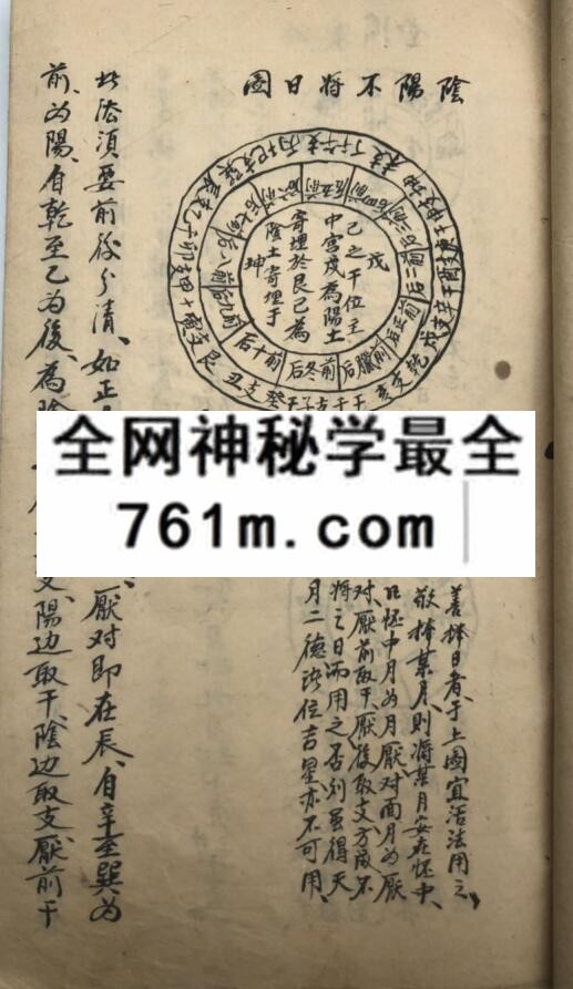 《大五行择日秘诀》