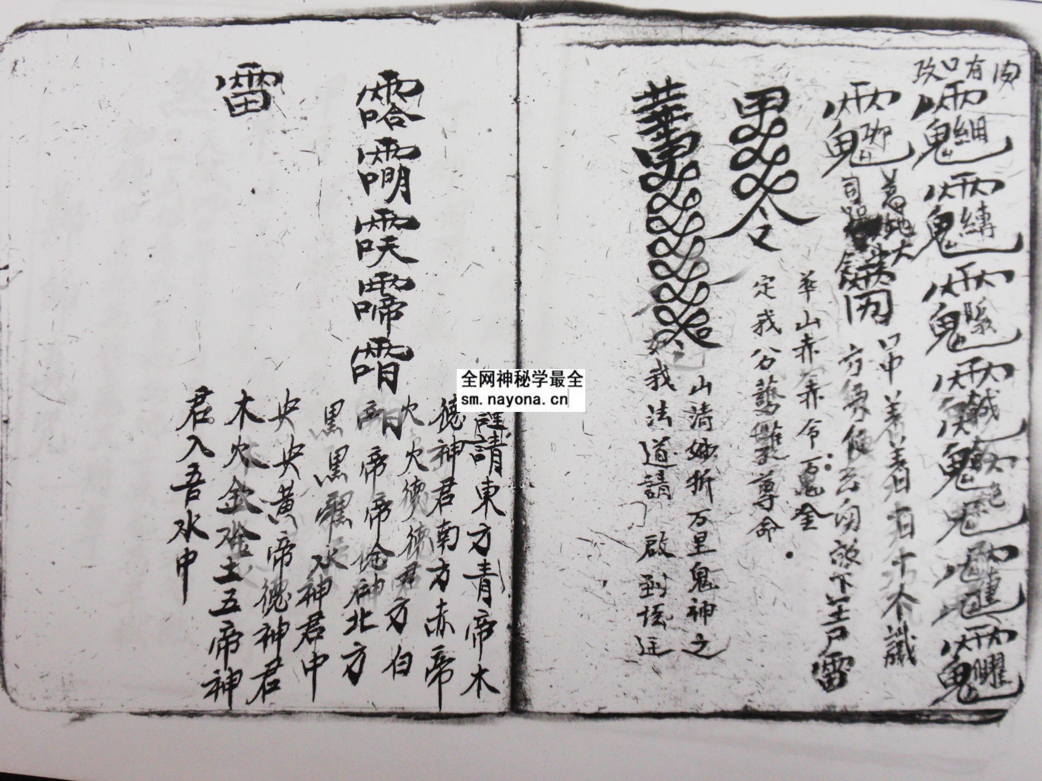 1747977277724331.jpg 华山派收邪法(电子版)