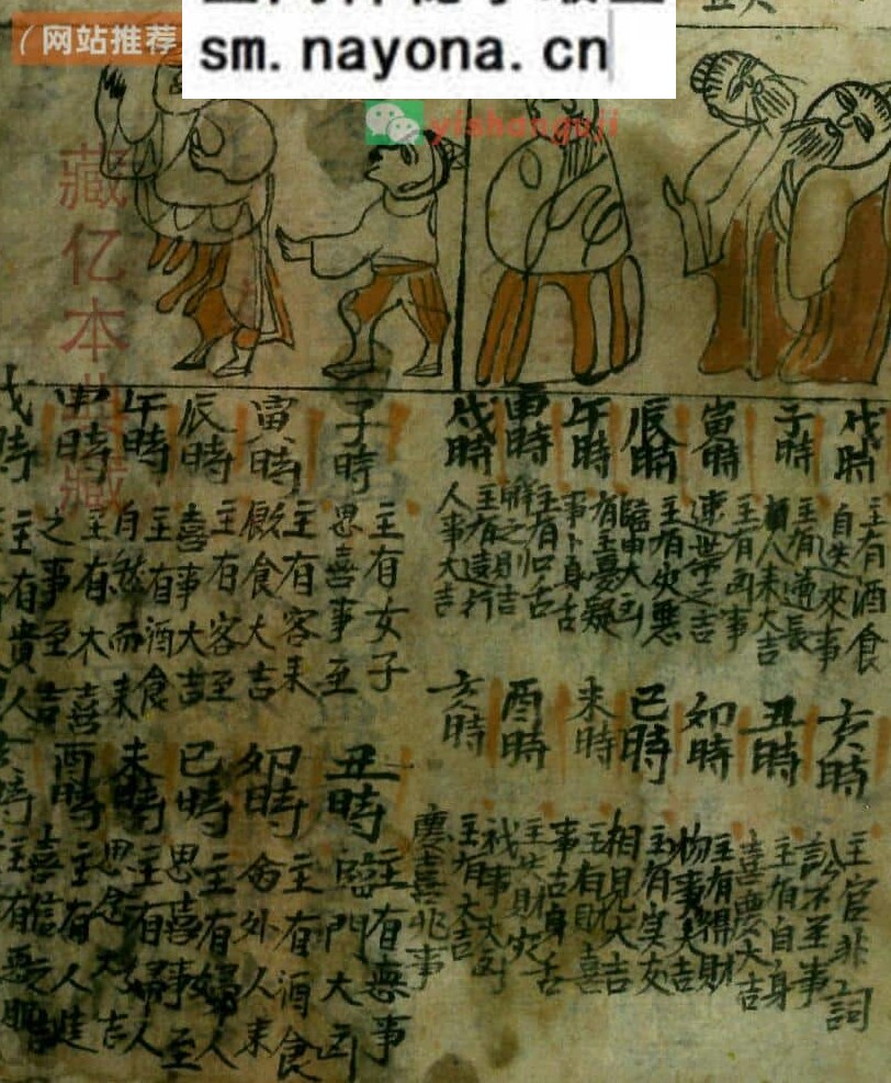 《推命》