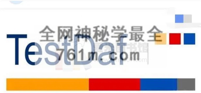 【杰哥德语】杰哥德语B1备考课