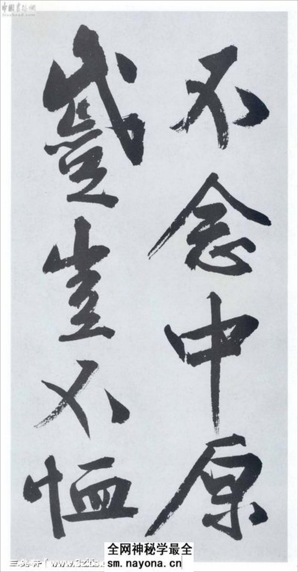 (明)文征明行书题宋高宗赐岳飞手敕词 - 第7页预览图