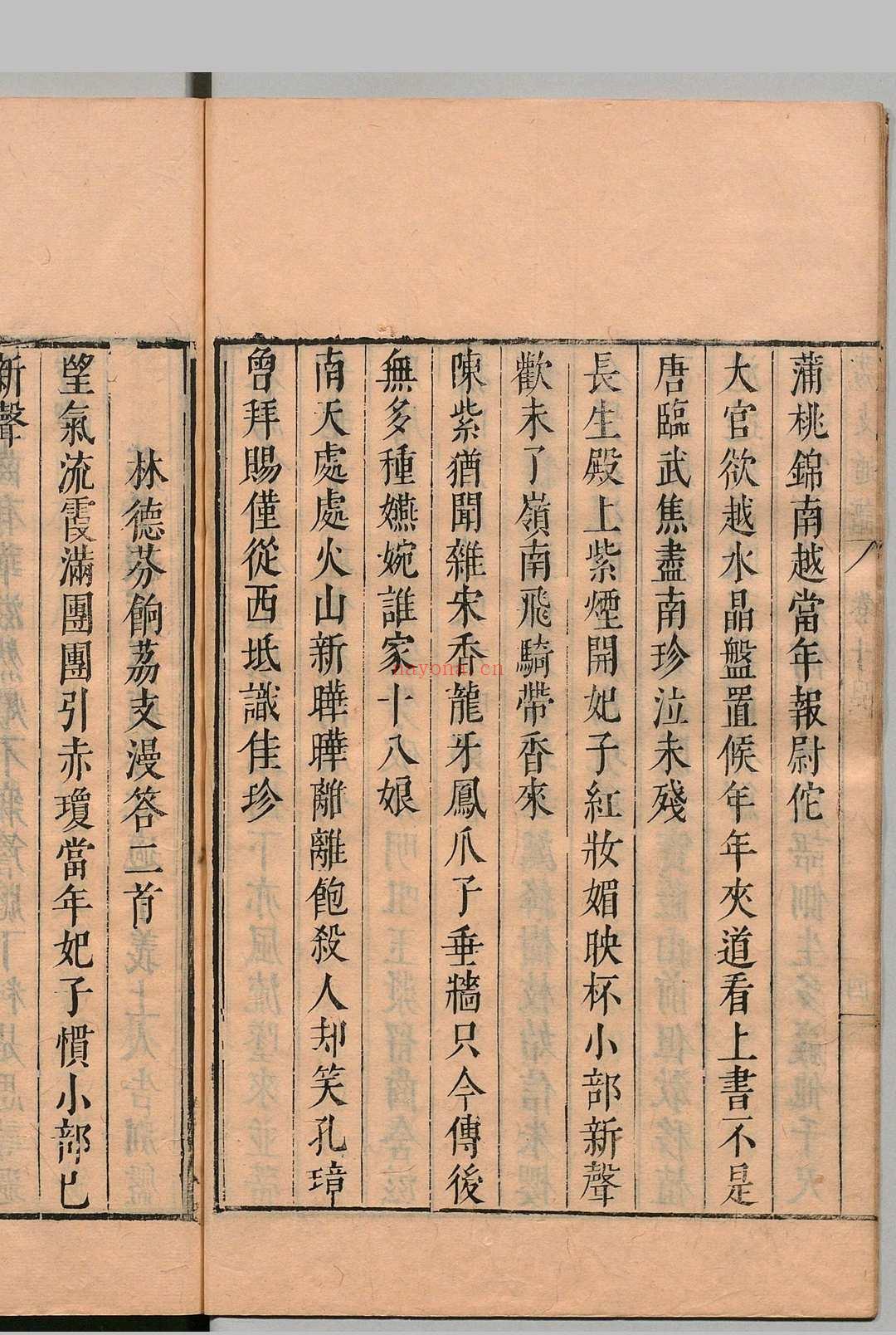 闽中荔枝通谱 邓庆寀 吴师古 明崇祯2年