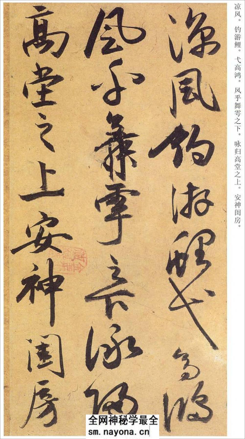 (明)祝允明行草归田赋 - 第16页预览图