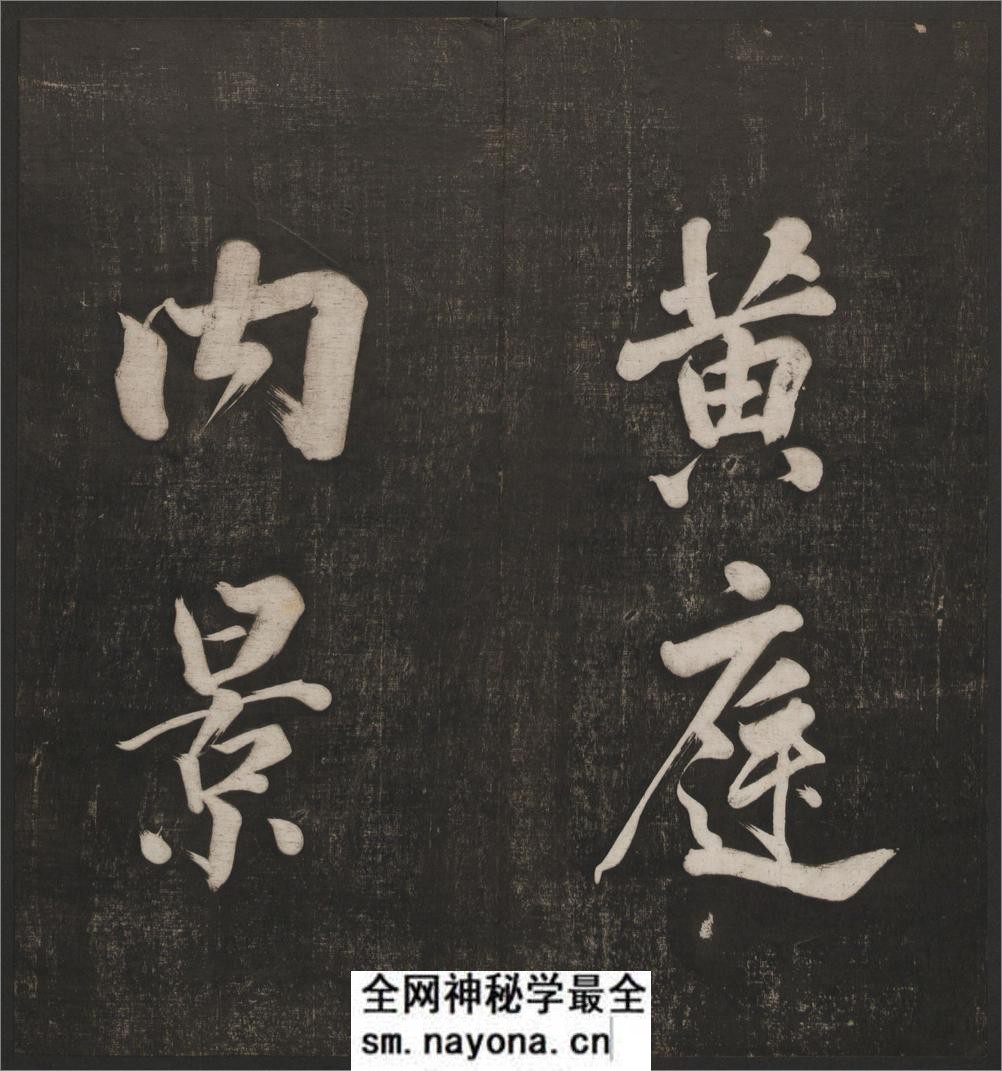 经训堂法书.12册.毕沅撰集.钱泳.孔千秋刻.乾隆54年 - 第7页预览图