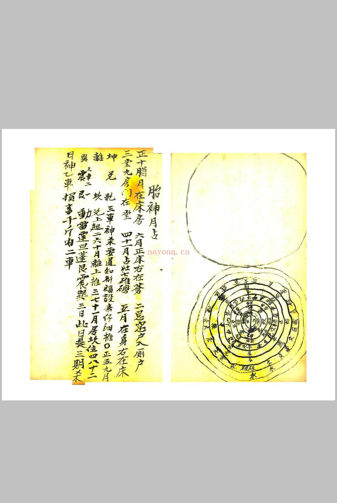 地理立向分金