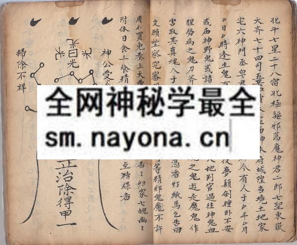 龙沙道人秘书  （原书）