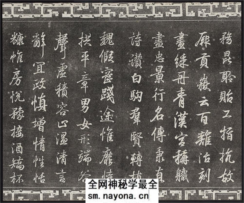 御刻三希堂石渠宝笈法帖.1-16卷.共32卷.1750年刻石.1914年拓本 - 第15页预览图
