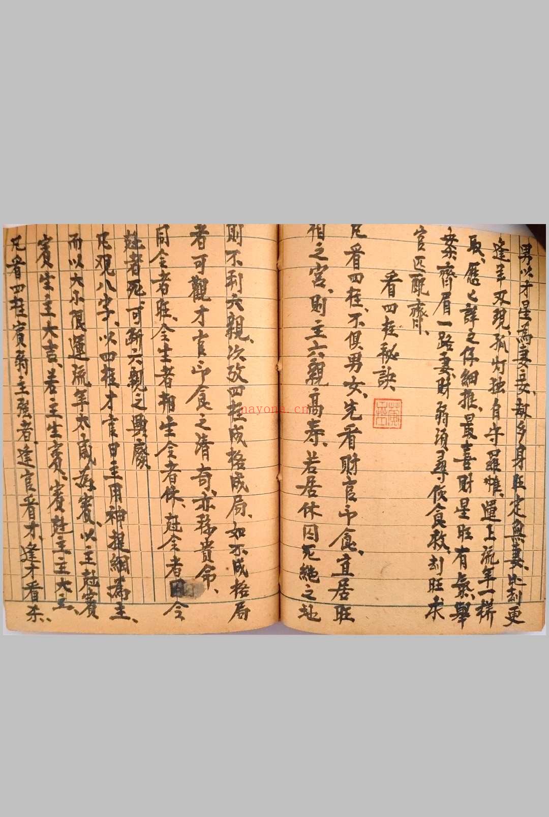 《富贵在天》命理