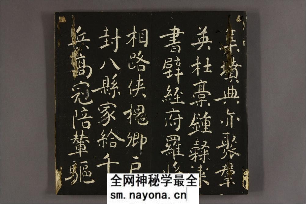 大雅堂楷书千字文.乾坤.池大雅书 - 第16页预览图
