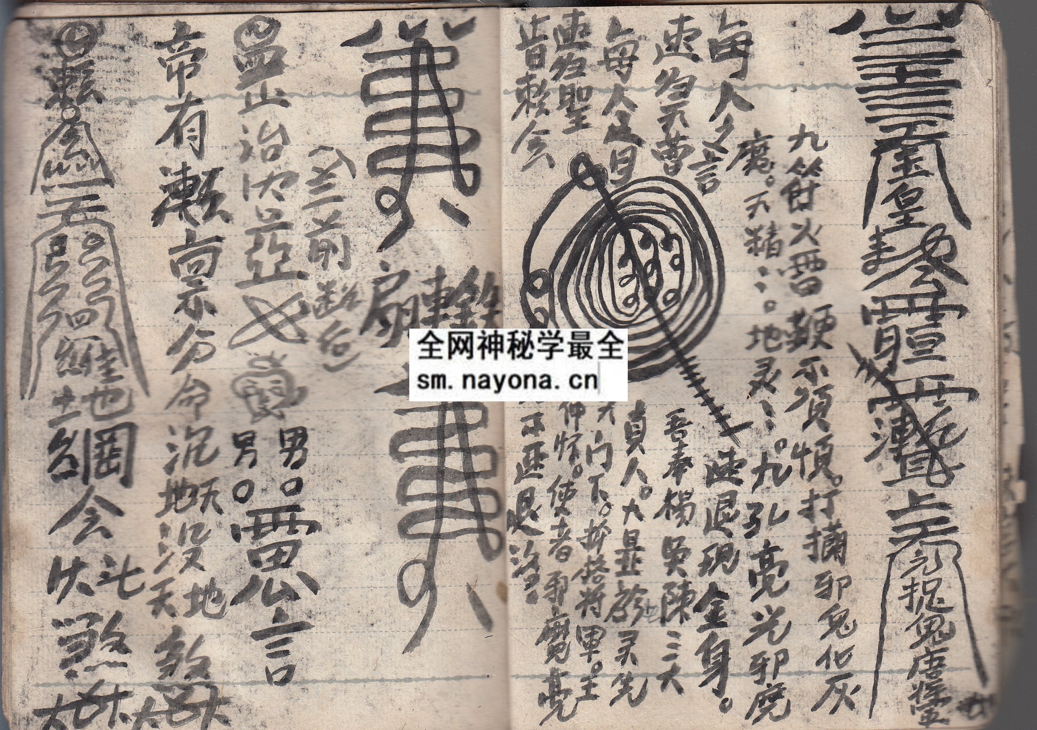 华山启教法本6  （原书）