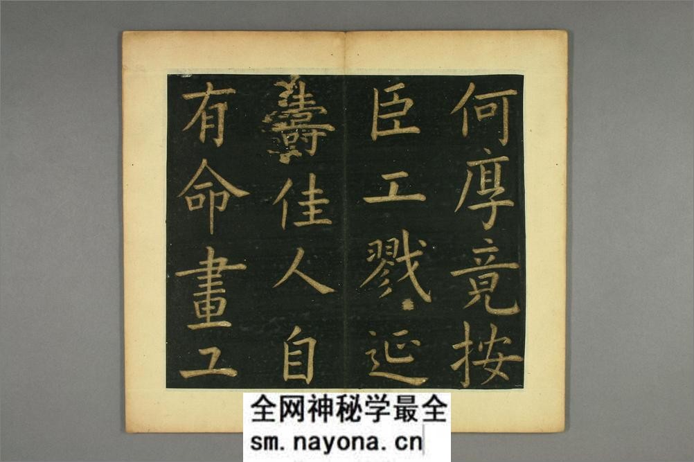 (明)文征明楷书明妃曲 - 第8页预览图