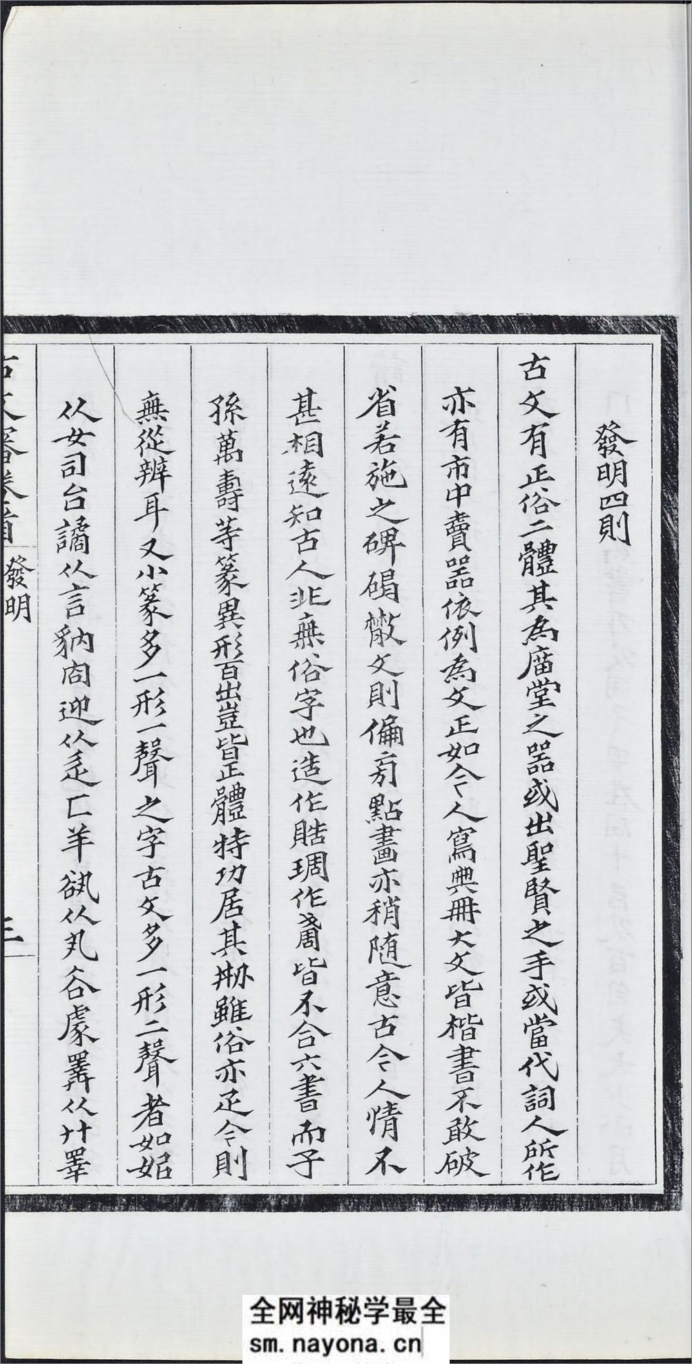 古文审.八卷.卷首一卷.清.刘心源撰.清光绪十七年嘉鱼刘氏龙江楼写刻本 - 第11页预览图