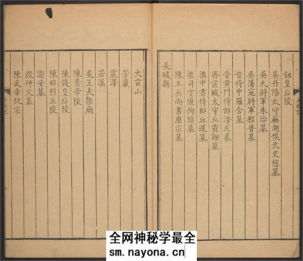 石柱记.五卷.颜真卿撰.朱彜尊补.郑元庆笺释.清康熙年刊本 - 第9页预览图