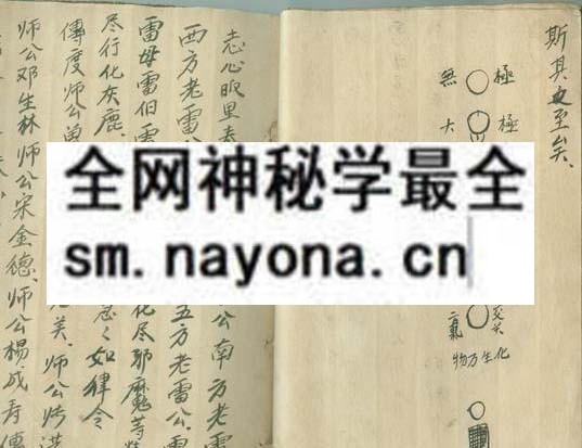 1751894522177850.jpg 鲁班镇煞 (电子版)