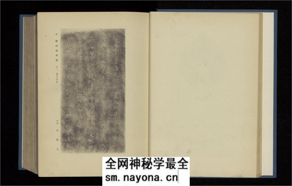 造像铭记.日本考古学会编.1936年 - 第20页预览图