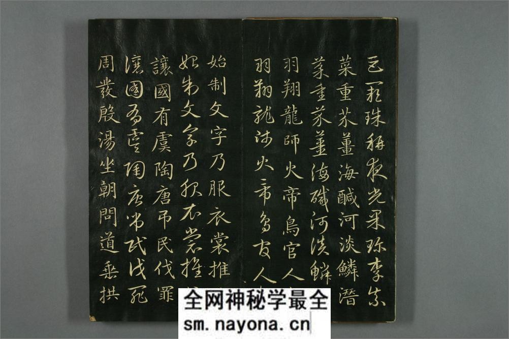 真草千字文.赵孟頫 - 第5页预览图