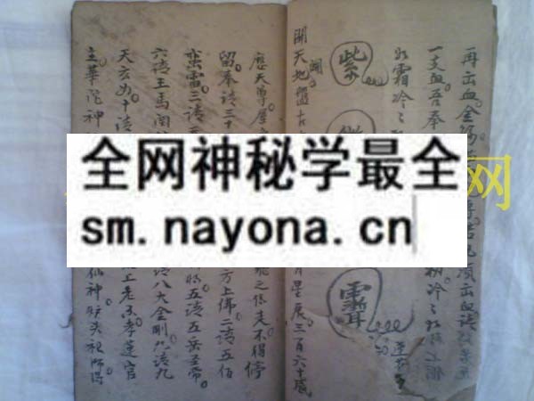 符书(梅山法)   (电子版）