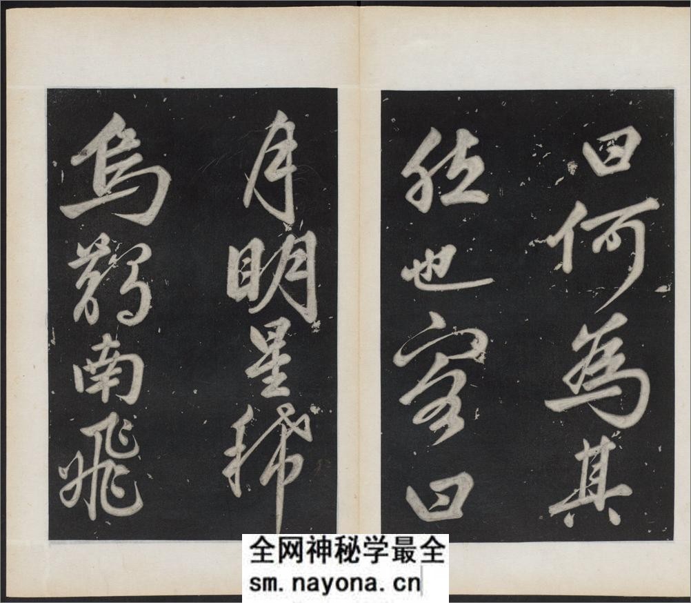 前赤壁赋.苏轼撰.民国拓本 - 第15页预览图