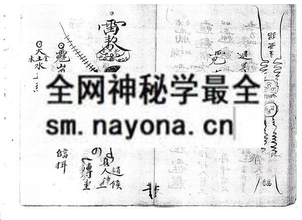 1753093528702592.jpg 茅山传教加坛放猖收兵大法玄科 (电子版)
