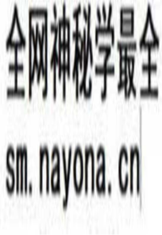 《男子壮阳回春小绝招》百度网盘下载